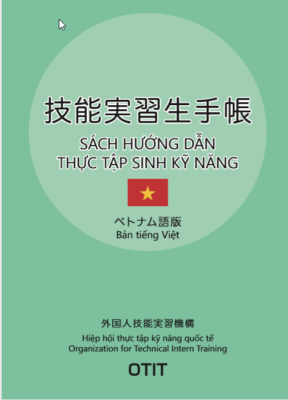 sách hướng dẫn nhận bảo hiểm, tts nhật bản, lao động xuất khẩu tại nhật